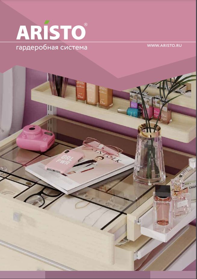 Katalog_ARISTO_GSA_14.04.2023.pdf