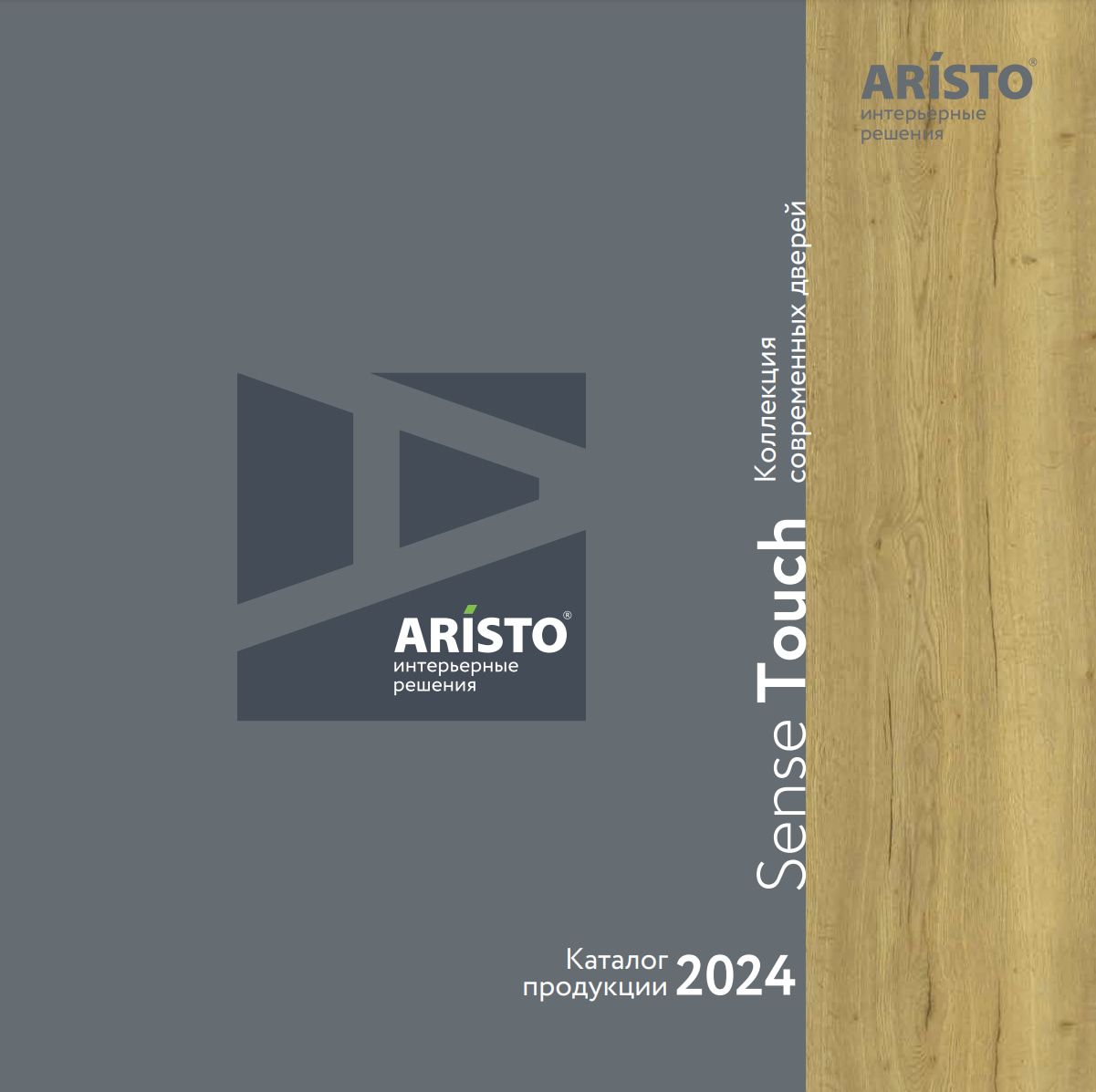 SDA_IRA-Katalog-sovremennykh-dverei_-Aristo-04.10.24.pdf