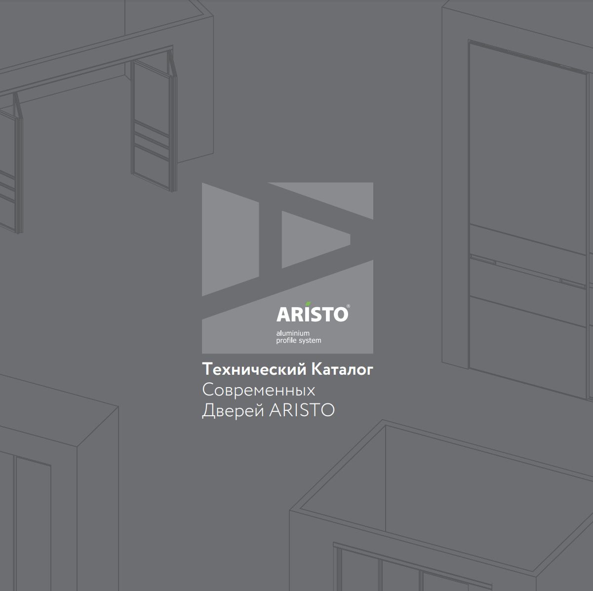 SDA_UN_Tekhnicheskii_-katalog-sovremennykh-dverei_-ARISTO-05.07.2024.pdf